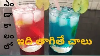 blue pink lemon juice I quick and easy recipe I refreshment drinks