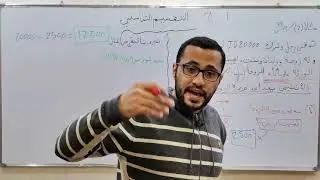 الصف السابع .......التقسيم التناسبي (2)