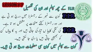 Detail of Column of FIR, Total copies of FIR , copies of FIR , pages of  registered of FIR,