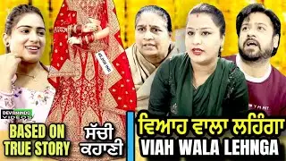 Viah Wala Lehnga | Mr Mrs Devgan | Harminder Mindo | Preeti | Charanjit Kaur | Short Video