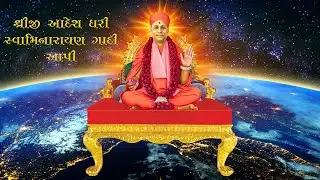 Swaminarayan Gadi Aapi