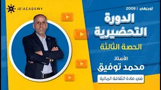أنواع الحسابات - الأصول