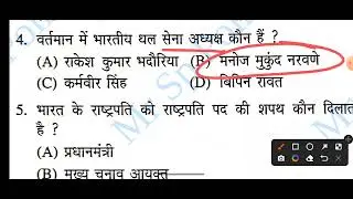 b.Ed entrance exam 2022 preparation bed entrance exam general awareness question previous year paper