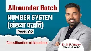 Day-4 ||Allrounder Batch ||Complete Maths ||Number System || Classification of Numbers|| K.P. Sir🔥