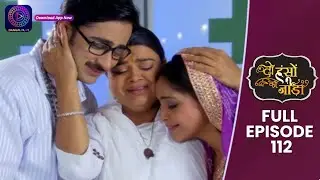 Do Hanson Ka Joda | Full Episode 112 | Dangal TV