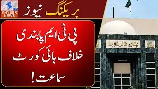 Peshawar High Court hears PTM ban petition. Court reserves judgment on PTM suspension case.