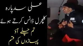 Ali Sadpara dance Viral Video || Tribute to Ali Sadpara || KOH E SULEMAN TV