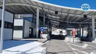 Отварянето на ГКПП 