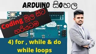 Arduino Basic Coding Sinhala Tutorial 4: for, while & do while loops