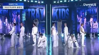 STRAY KIDS FULL PERFORMING ON THE LAUNCH CEREMONY OF THE POPULAR CULTURE EXCHANGE COMMITTEE