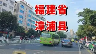 福建漳浦县几乎没有红绿灯，行人车辆自行调整，井然有序不争不抢