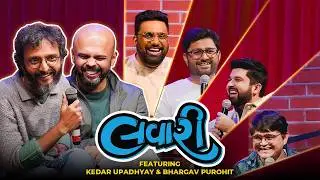 The Lavari Show Ep. 104 | ft. Kedar & Bhargav | The Comedy Factory