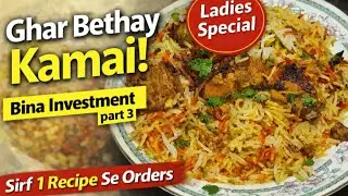 Hard Working Never  Stop | Sirf 1 Recipe Se Orders | Ghar Bethay Kamai