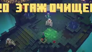 Minecraft Dungeons. Прохождение башни с 16 по 30 (2024) Эрік грає
