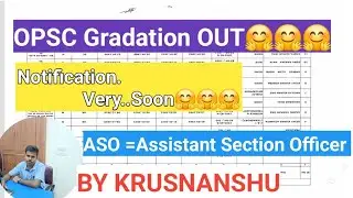 ASO Gradation OUT Notification Very Soon//KRUSNANSHU//STUDYSTART//