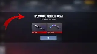 Я НАШЕЛ НОВЫЕ РАБОЧИЕ ПРОМОКОДЫ В STANDOFF 2