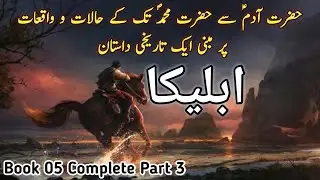 Ableeka Book 5 Complete Part 3 ||Historical Urdu Novel Based On History Of All Religions & Nations