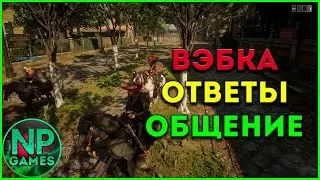 Игры с подписчиками! Обновление в RED DEAD ONLINE►Новый Позитивный стример!►Помогаем в RDR 2