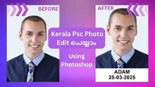How to Edit Photo for Kerala Psc - ഈസിയായി Photo Edit ചെയ്യാം