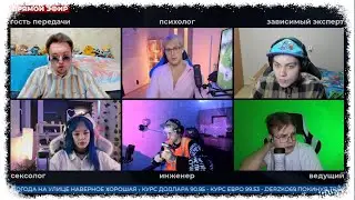 &laquo;ШОУ&raquo; ПУСТЬ ГОВОРЯТ (ft. Андрей Гобзавр, Бугор, Бебрина, Каша и Брамо)