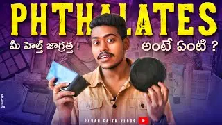Phthalates | Health Care in Telugu | Phthalates Explained in Telugu | Health Care Tips | PFV