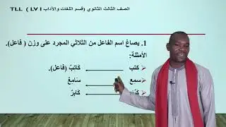 Arabe LV1