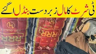 Sher shah market | t shirt business in pakistan | t shirt design | shirt design @KarachiKaySath4525 