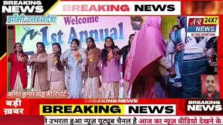 B R मेमोरियल स्कूल द्वारा प्रथम एनुअल फंक्शन प्रोग्राम बड़े ही धूमधाम से मनाया 