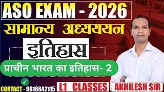 CLASS- 02 | ASO/ARO Exam 2026 | GS | HISTORY| #aso #aro  #upsssc #uppolice #upsi #mppsc #akhileshsir
