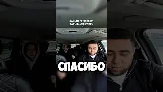Таксисит забыл про пасажира в салоне 😂😂😂 #история #такси