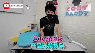 【Cobyhaus】如何正确安装Ergohaus 人体工学椅子？Ergohaus Chair installation.