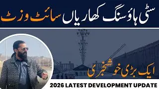 Citi Housing Kharian Latest Development Update 2026 | Full Site Progress