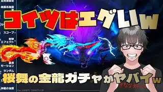 【荒野行動】桜舞の金龍ガチャ！超DX枠AKがエグすぎるwww SP枠のEVセダンまで出るガチャとかヤバすぎw