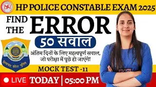 HP Police Constable Exam ||  Hp Police Exam Bharti || English Grammar Topic Error  By Leepika Sharma