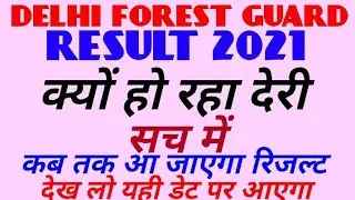 DELHI FOREST GUARD RESULT||DOFW|| delhi forest guard cut off analysis||delhi forest result 2021