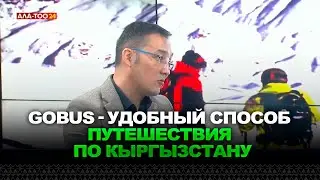 GoBus - удобный способ путешествия по Кыргызстану