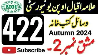 AIOU Code 422 Solved Assignment No.2 | Autumn 2024 | Organizing Library Resources - BA Library Level