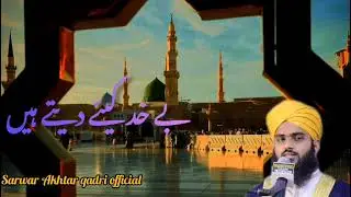 Be khud keyadetay hy  Andaz hijabana#(sarwar Aktarul qadri official 