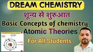 Structure of atom Lec-1।Atomic Theory|Dream Chemistry by Kailash Turkar Sir