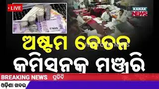 today's morning news odisha/31 january 2026/subhadra yojana online apply process/odisha news today
