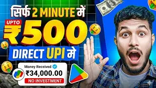 New Earning App 2025 | Earn ₹500 Daily | Best UPI Earn Money App No Investment