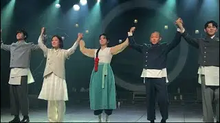240808 뮤지컬 &lsquo;홍련&rsquo; 커튼콜(한재아, 이아름솔, 신창주, 임태현, 정백선)