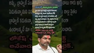 AP POLITICS: Nara Lokesh Highlights Financial Transparency and Family Values