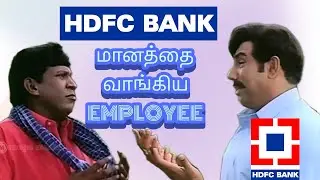 Abused at work | Hdfc bank toxic work culture | pushpal roy தமிழ்