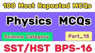 || Physics MCQs | SST/HST BPS-16 || SST Science Category || STS BPS-5TO15 | Matriculation Category |