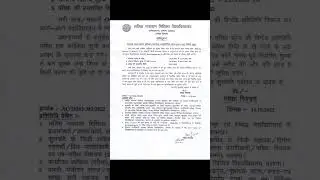 LNMU part 1 examination form fillup date and fee session 2021-24 #lnmu#part1#examinationform#fee