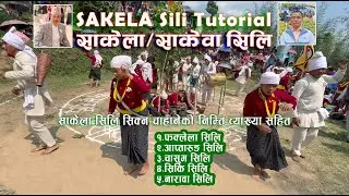 Sakela Sili Tutorial ॥ साकेला सिलि सिक्न चाहानेले हेर्नै पर्ने भिडियो ॥ Asim Dungmali