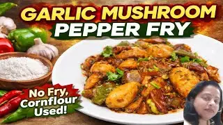 Desi Style Garlic 🍄 Mushroom Pepper Fry | No Fry No Cornflour | One Pot Mushroom Recipe