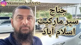 Jinnah super market isb @THK by kamran shah
