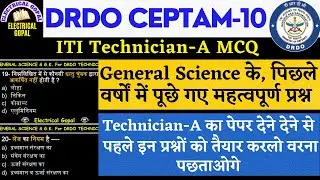 DRDO Technician Previous Question Papers | DRDO CEPTAM 10 Technician A Previous Year Question Paper